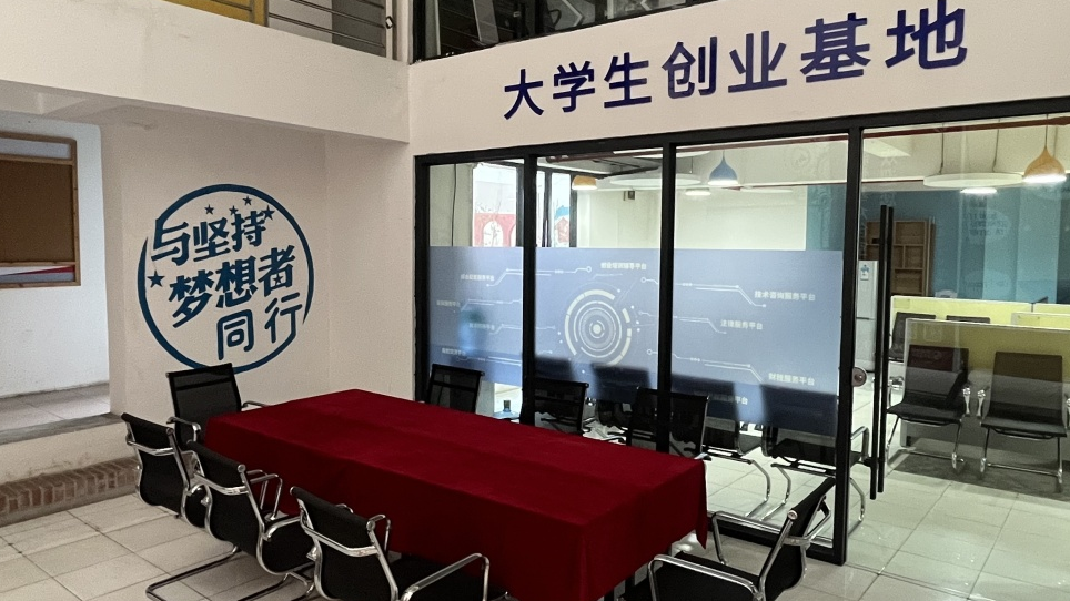 青春如韵华，奋斗正当时 | 新恒基众创空间站创新创业团队招募中！