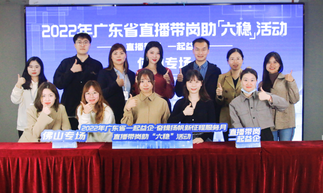 “直播带岗 一起益企” | 新恒基直播基地助推产业与人才精准对接，双向奔赴！