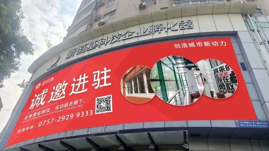 强曝光！超高含金量！顺德大良清晖核心商圈户外LED大屏广告位招商啦！