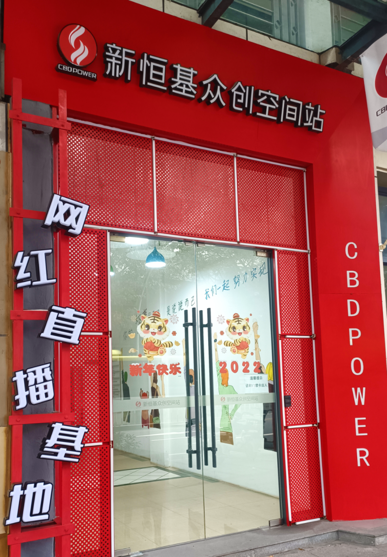 新年新气象 | 顺德有了新地铁，带你直达新恒基！