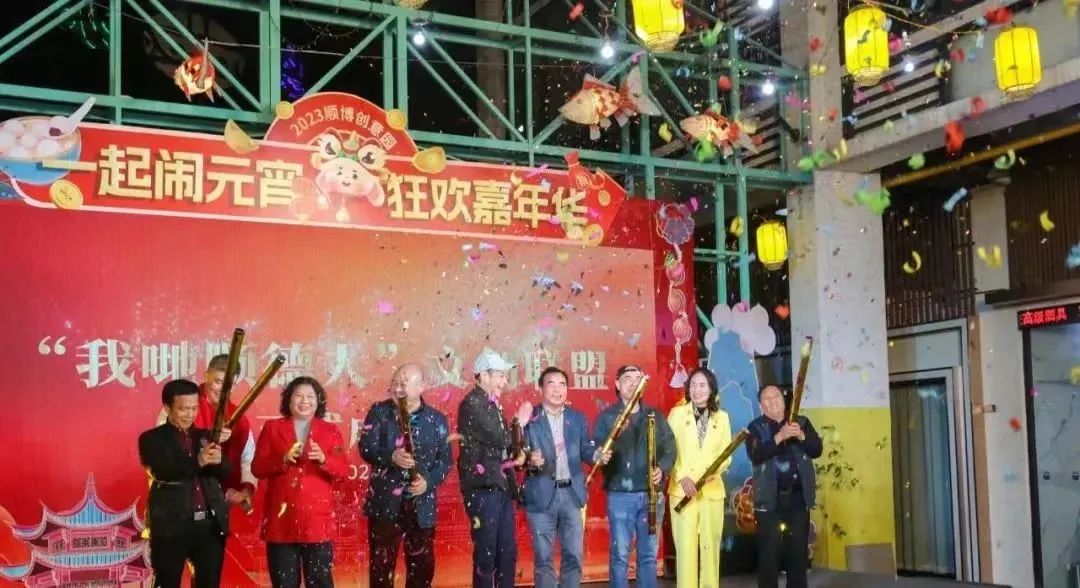 新恒基孵化器热烈祝贺“我哋顺德人文创联盟” 盛大启动！
