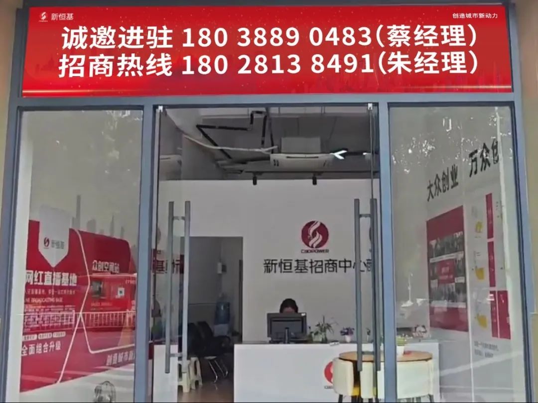 【热门招聘】我们寻求有才华的你！——[新恒基]期待你的加入！