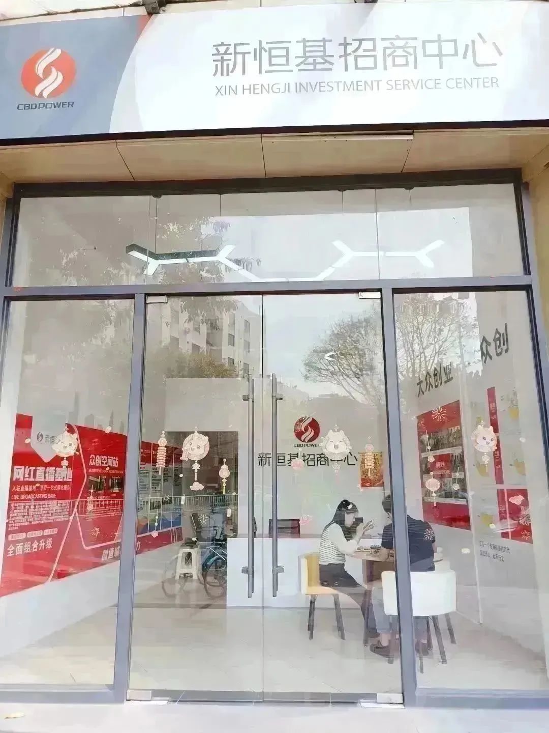 全球创业者的加速平台———让青春不负韶华，让梦想落地生花，新恒基众创空间站，诚邀入驻！