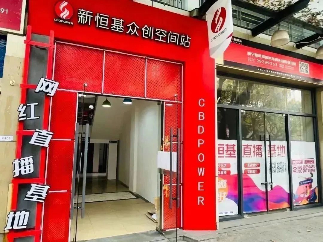 诚邀入驻 | 新恒基众创空间站办公卡位租金低至300元起/每月，助您低成本创业！