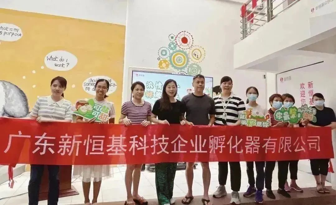 “粽”享好时光，新恒基孵化器“浓情端午，粽趣横生”端午节活动圆满举办！