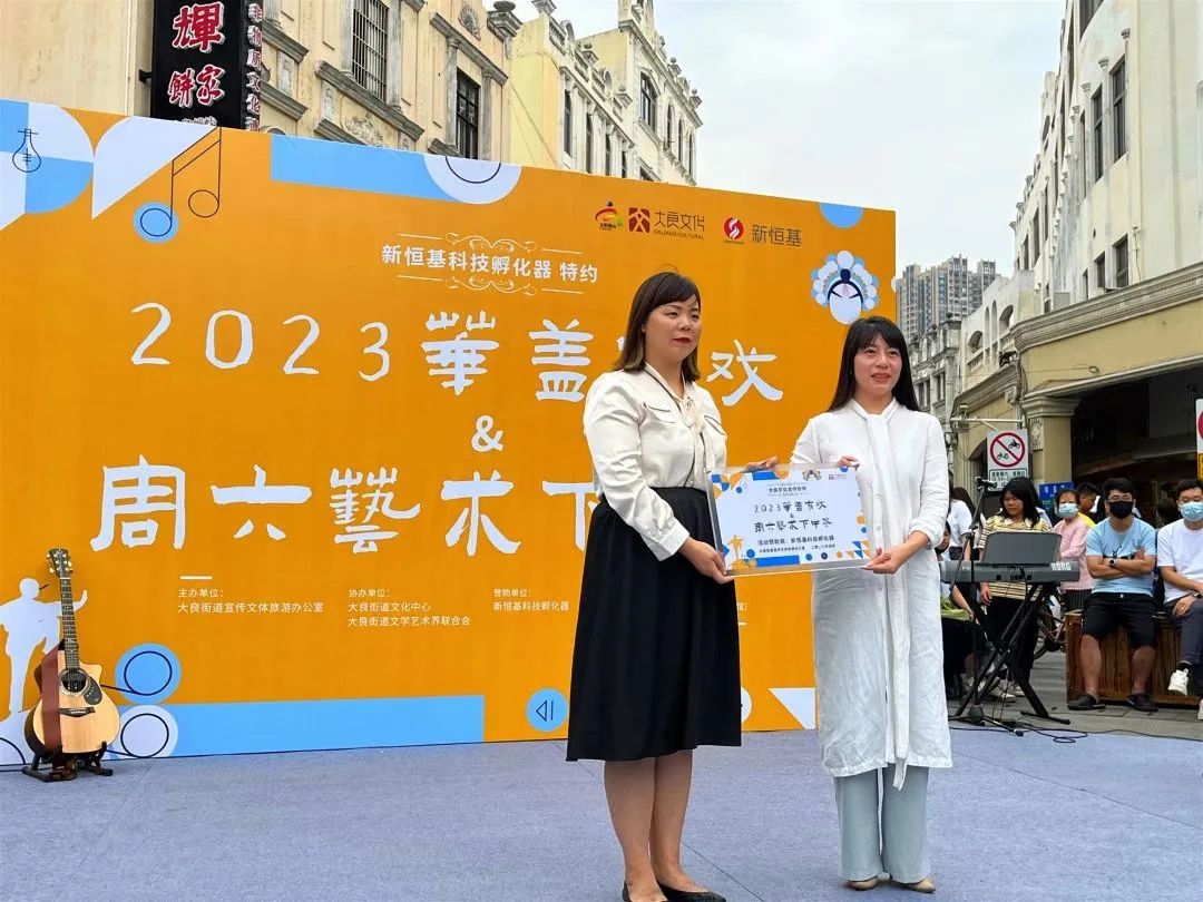 凤城文艺快讯 | 新恒基孵化器联合大良文旅办，启动凤城文艺汇演活动新玩法！