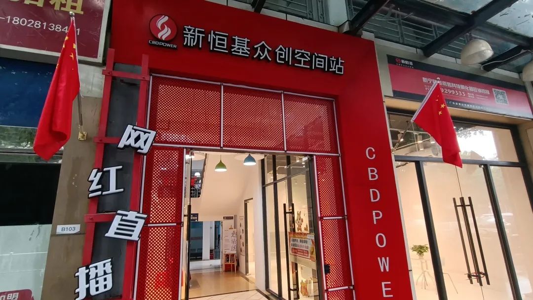 【献礼74周年】新恒基孵化器交上2023国庆成绩单！