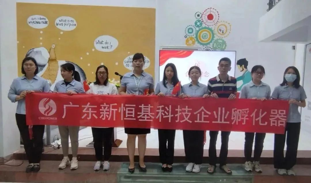 踔厉奋发 笃行不怠 | 新恒基孵化器开展庆祝建党102周年主题活动