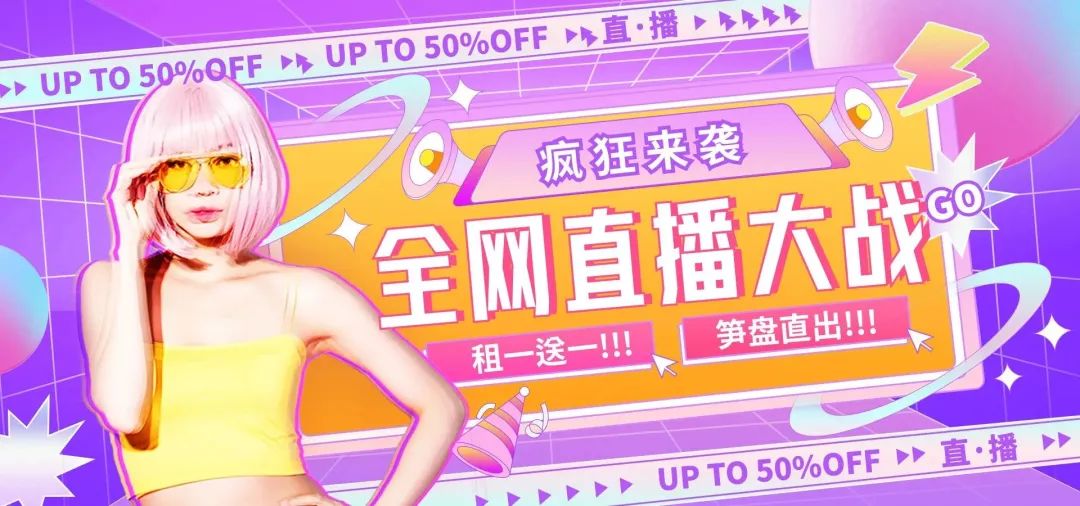 新恒基直播基地【笋盘直租】，抢占千亿市场，现在就是最好时机！