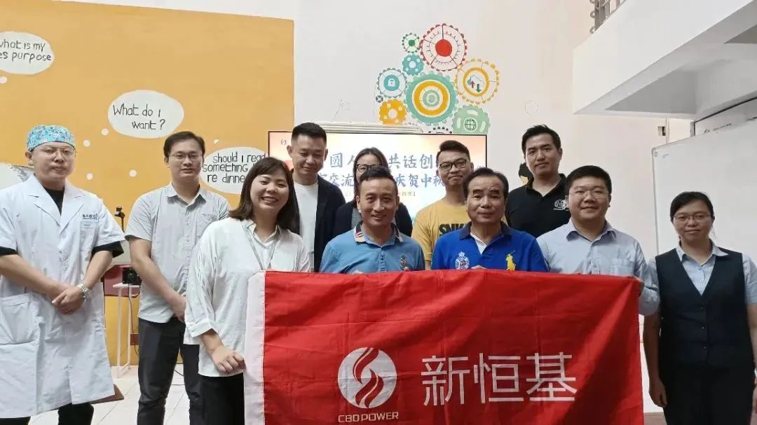 新恒基众创空间站第二届迎中秋·贺国庆园区企业互动交流会圆满举行！