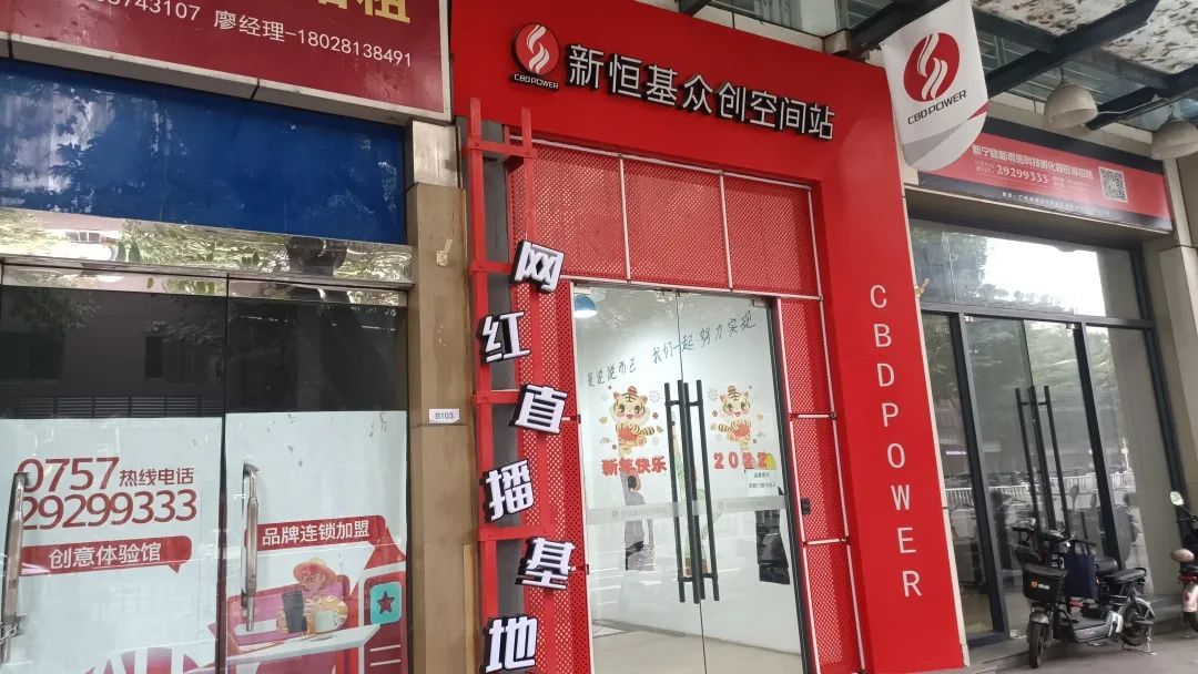 火热招商 | 开春创业季，执掌财富命脉，新恒基孵化器全业态进驻仅需千元起！