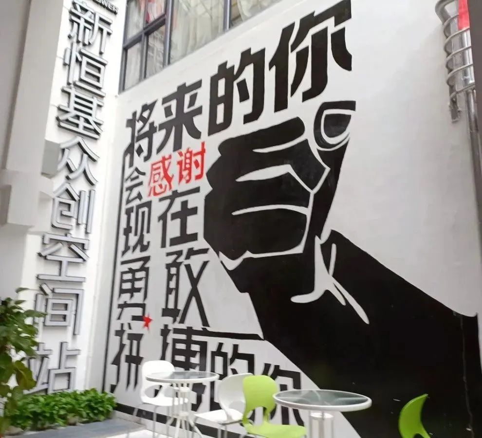 新恒基诚招“超多”岗位，“职”等优秀的你！