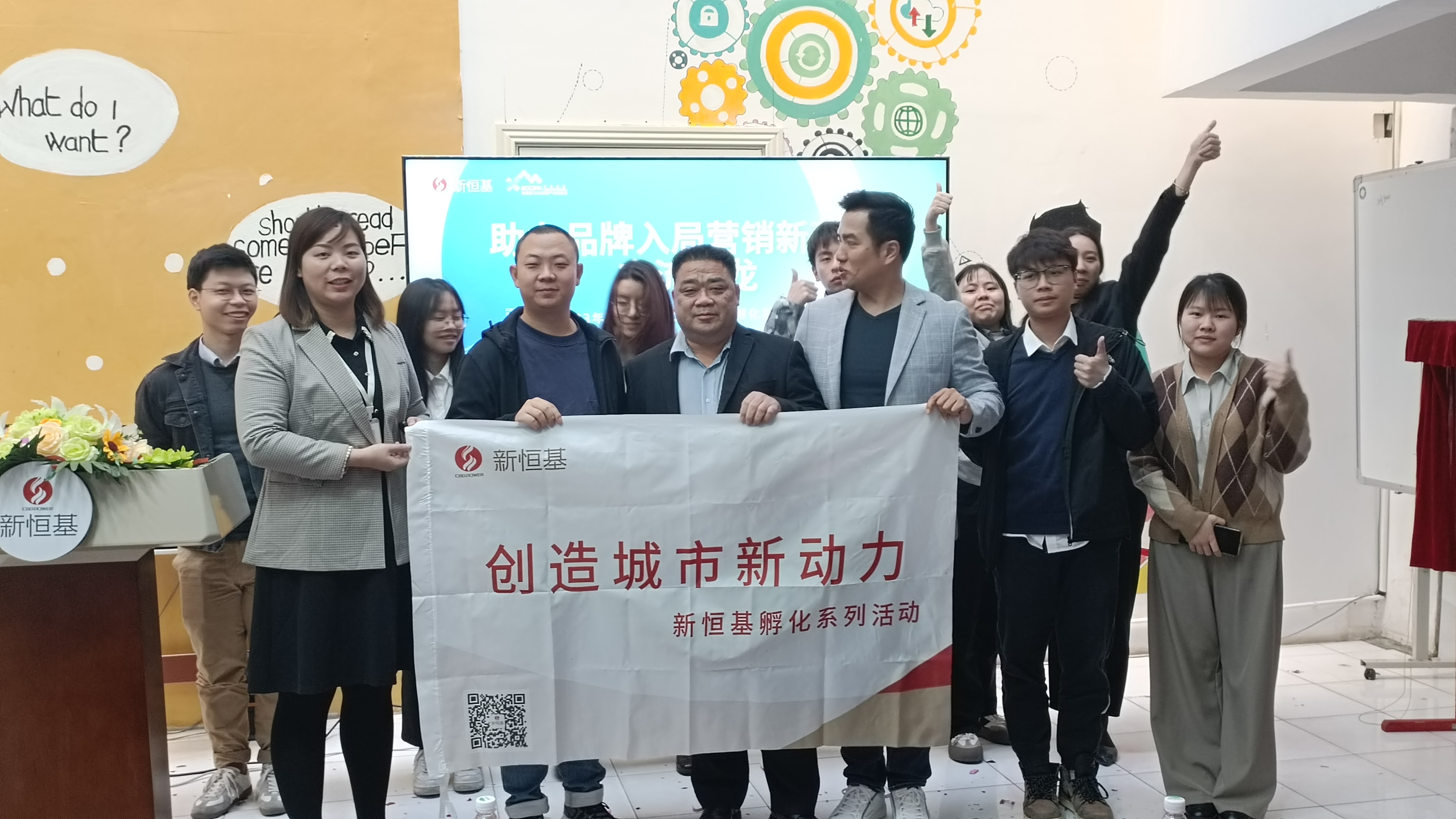 热烈祝贺“腾讯广告”顺德办事处落户新恒基众创空间站！