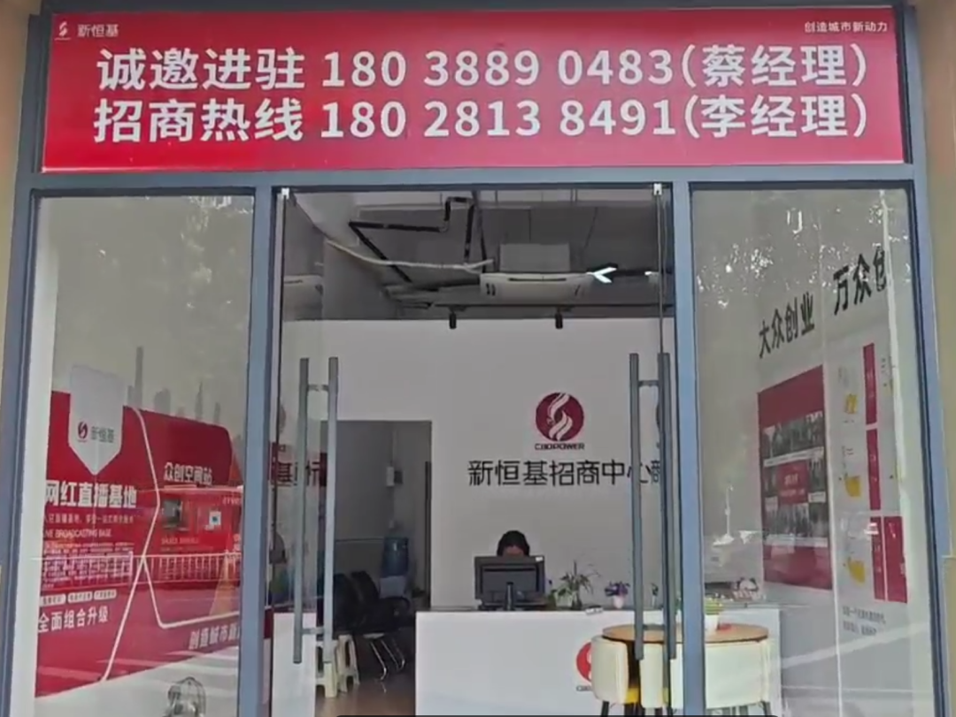 创业“燃”起来，创造价值实现梦想，挑战不可能！