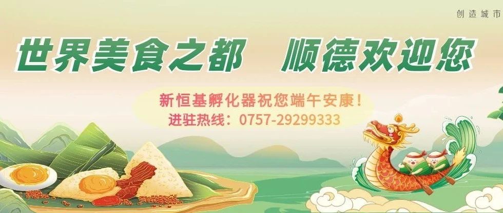 端午自驾游出行→顺德大良清晖园商圈美食打卡攻略来啦！