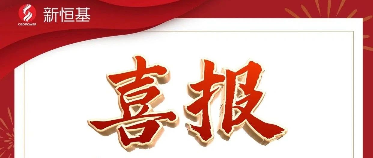 热烈祝贺鼎晟工业设计进驻新恒基孵化器！