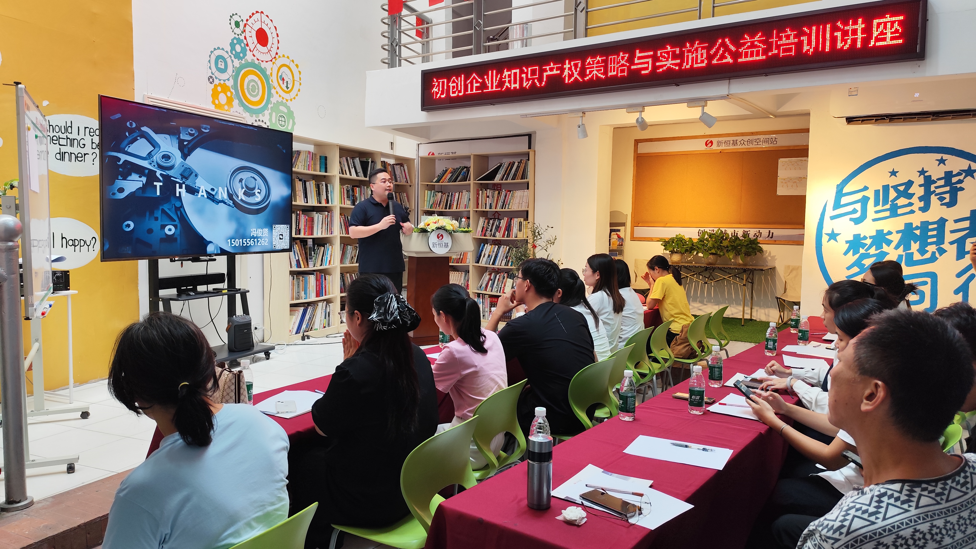 初创企业知识产权策略与实施公益培训讲座