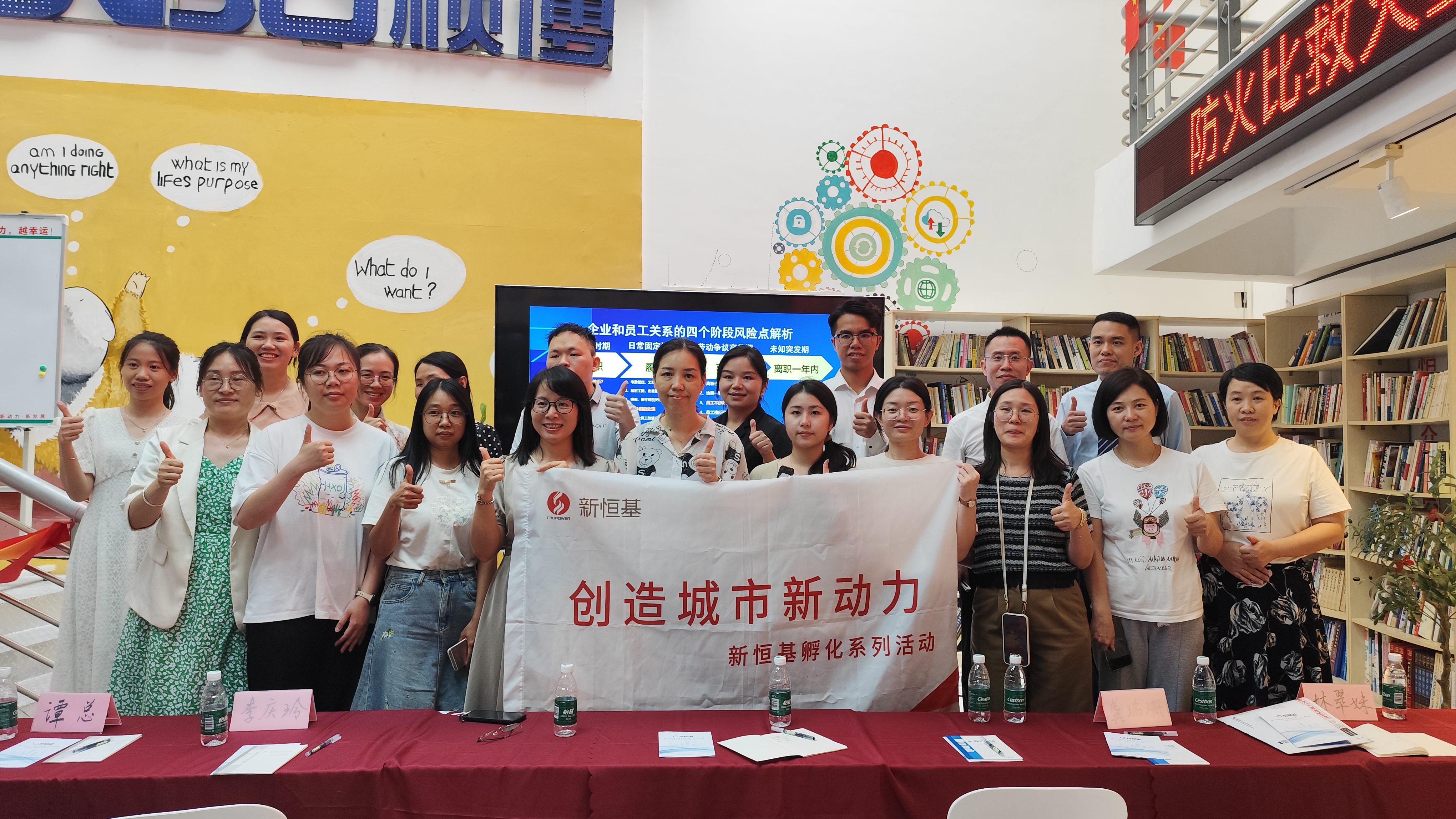 企业用工风险分析及防范沙龙