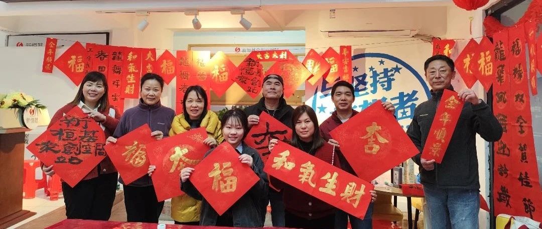 活动回顾 | “书香辞旧岁，翰墨迎新春