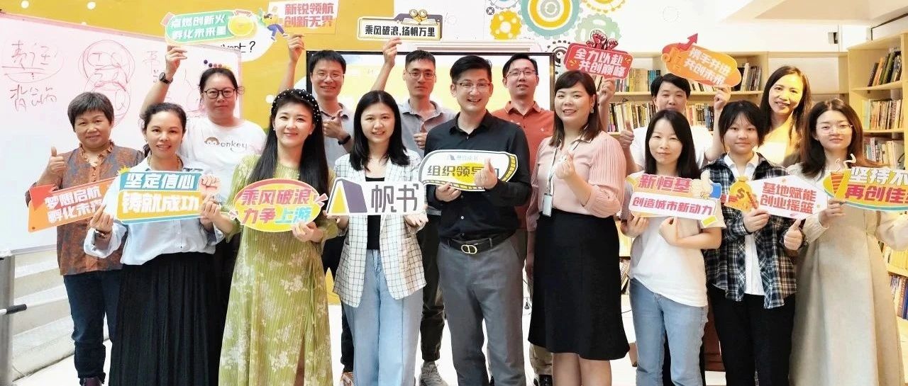 新恒基-樊登读书 | 逆境领导力，创造城市新动力！