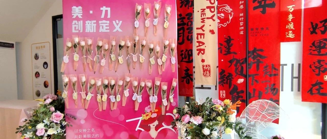 活动回顾 | 美·力，创新定义！新恒基众创空间站38妇女节活动圆满落幕！