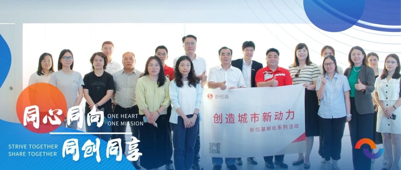 国家级领军企业：走进申菱环境，聚焦科技与创新！