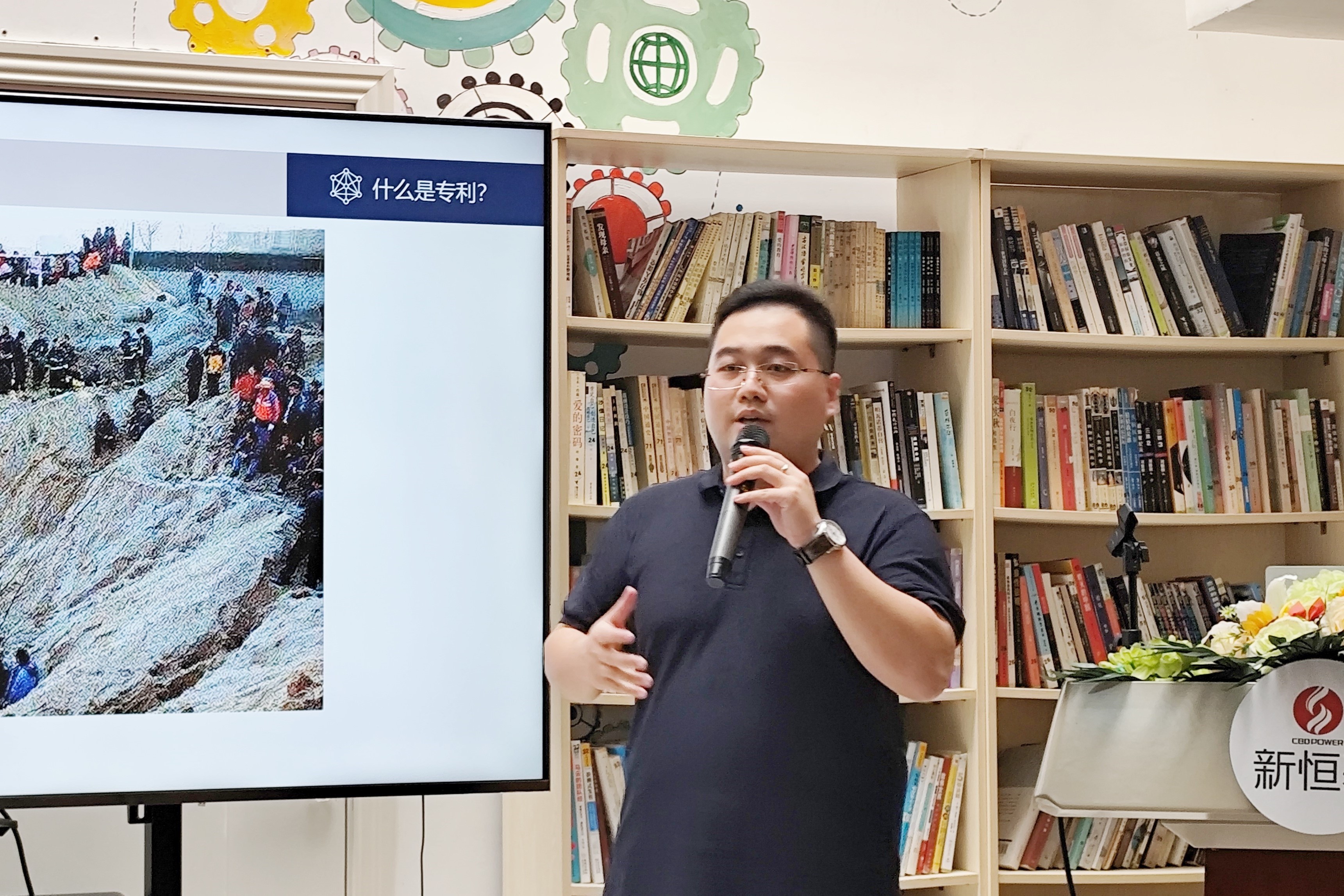 初创企业知识产权策略与实施公益培训讲座