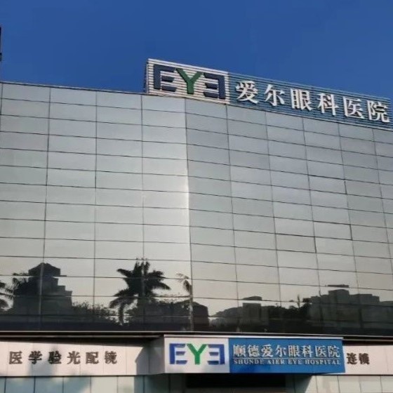 爱尔眼科