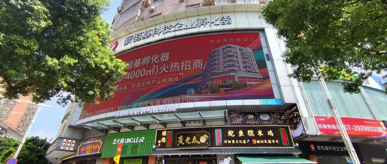 清晖商圈居然有个鲜为人知的致富项目？创业者快来抢占先机！