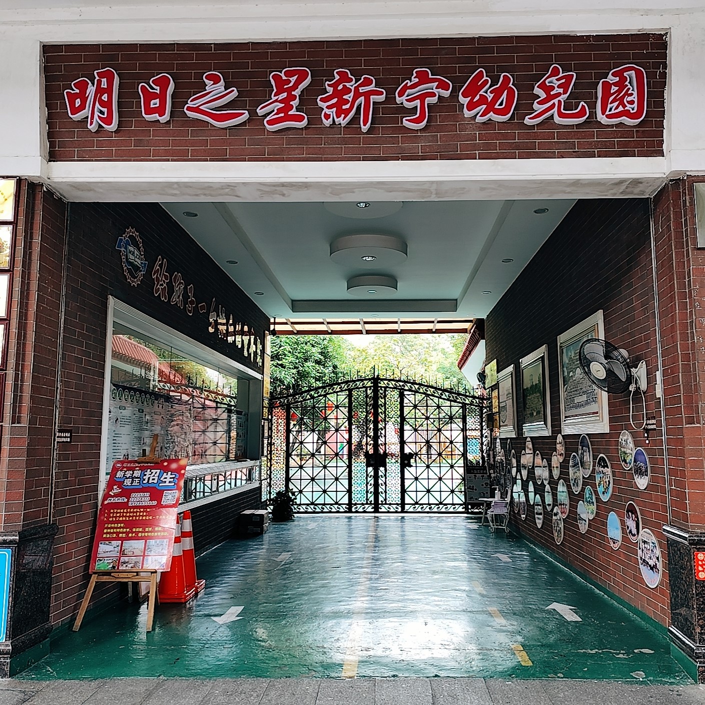 明日之星幼儿园