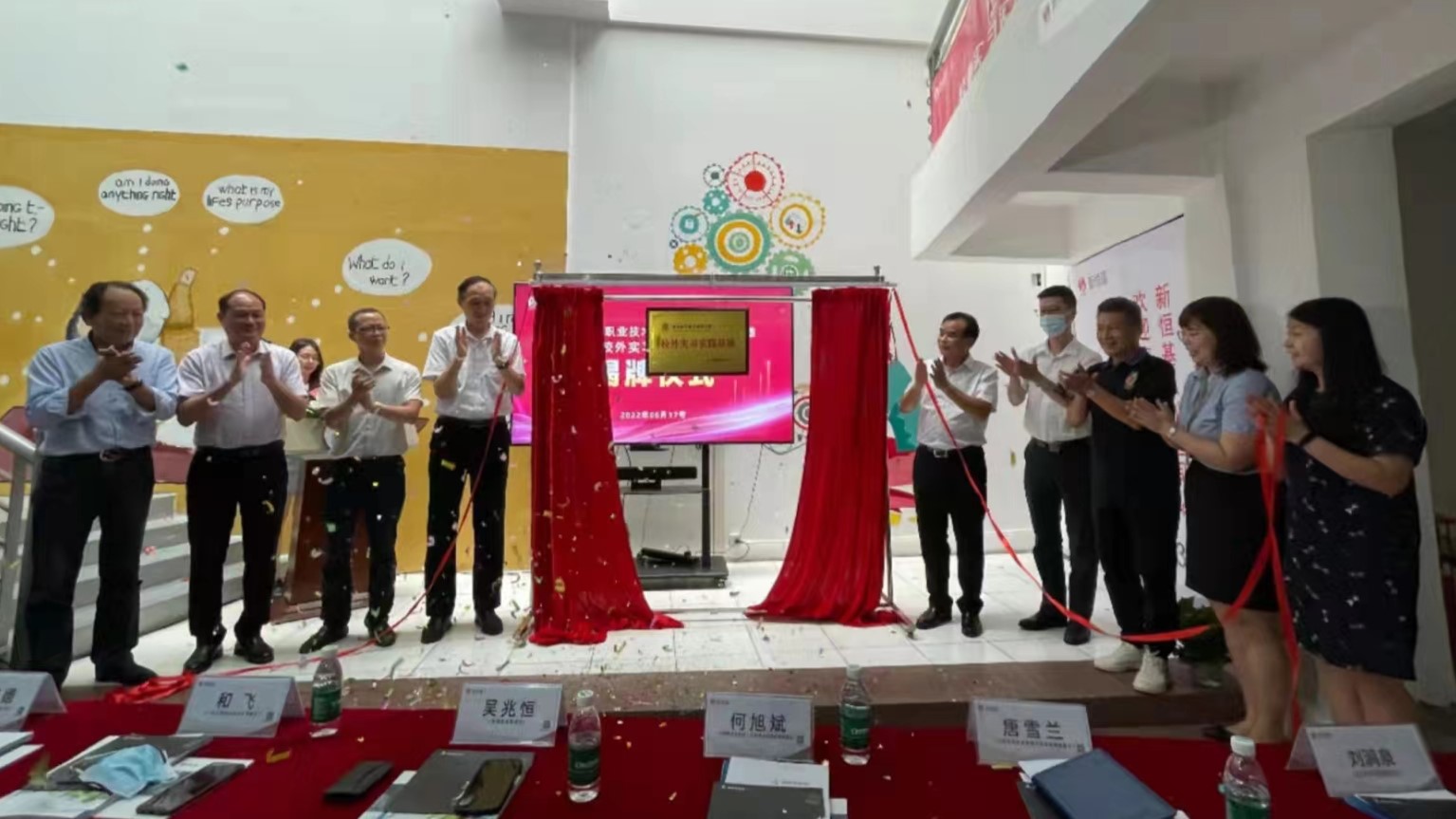 广东工商职业技术大学校外实习实践基地揭牌仪式