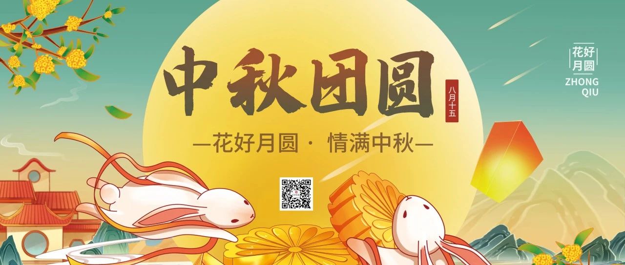 欢迎报名 |“花好月圆，情满中秋”新恒基第三届中秋主题沙龙，冰皮月饼DIY，邀您共享家的味道！