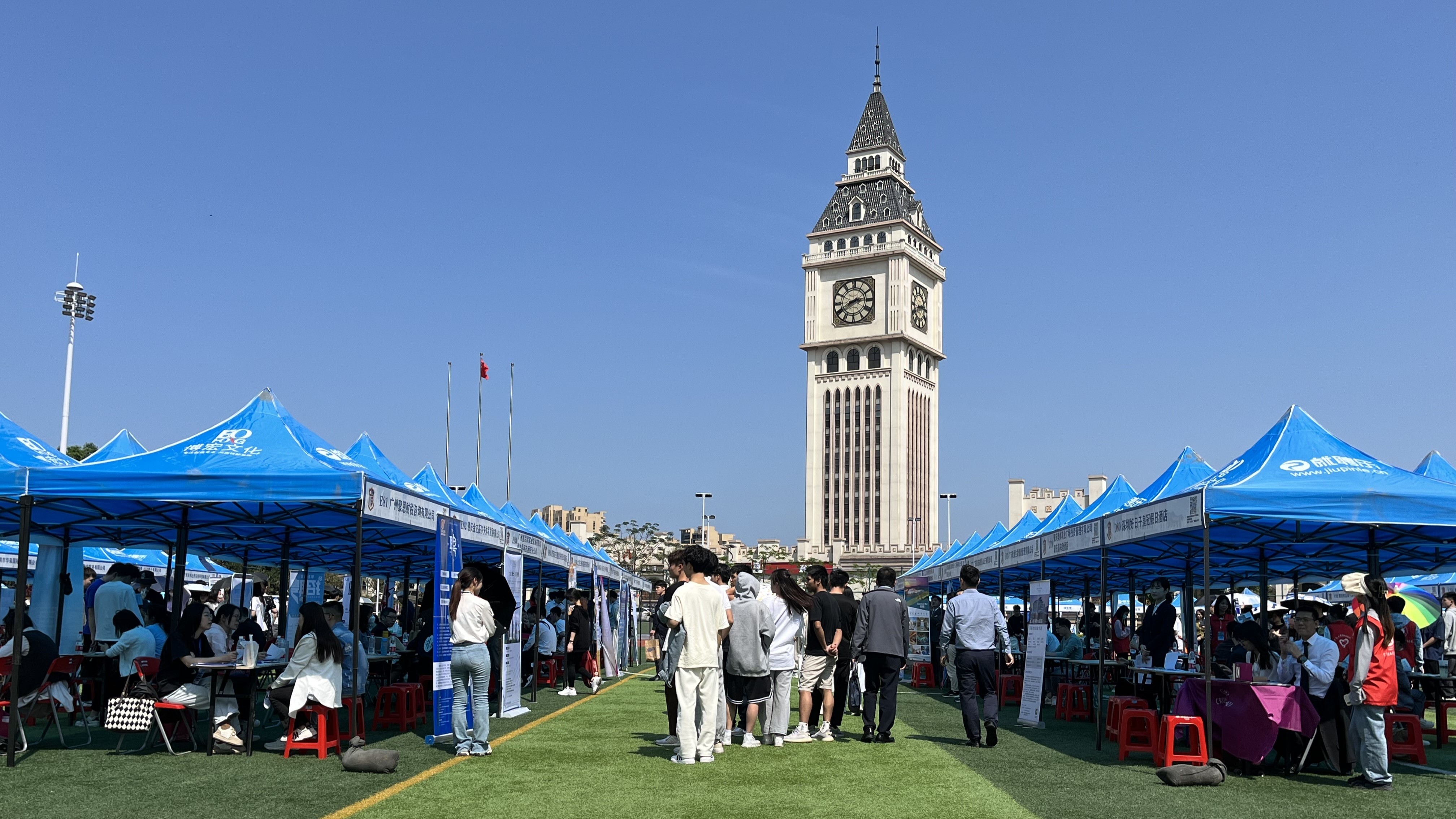 走进广东工商职业技术大学校园招聘会