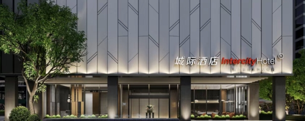 名企行预告｜邀您一起走进城际酒店，近距离学习卓越管理与服务之道！