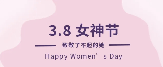 活动预告丨2025 新恒基三八节盛典：职场健康攻略+花艺减压工作坊，专为职场女性打造幸福密钥！