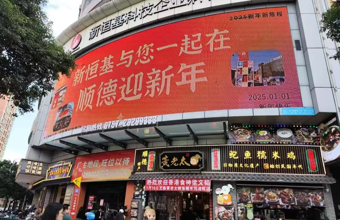 新恒基科技企业孵化器