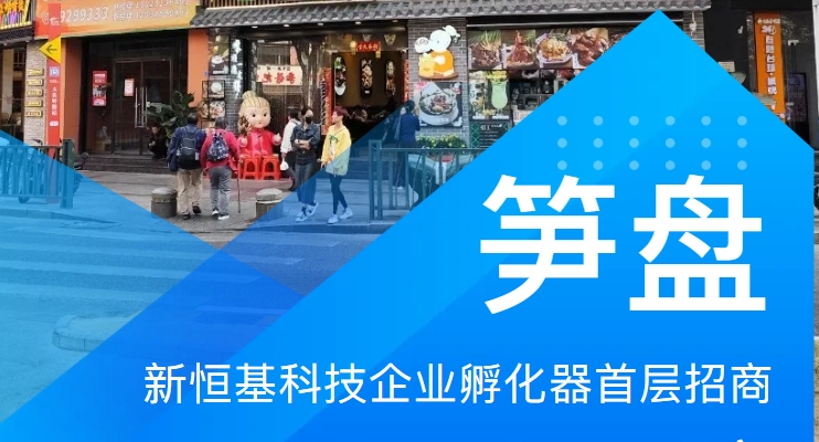 每周笋盘推介 | 清晖园旁客流庞大，物美价廉拎包进驻，手慢无！