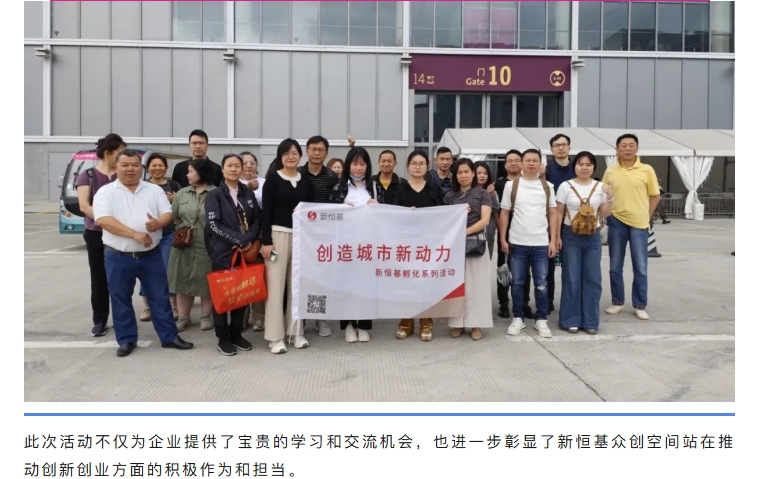 活动回顾 | 精准洞察市场趋势，发掘潜在商机，新恒基带你走进第33届深圳礼品展的精彩盛况！