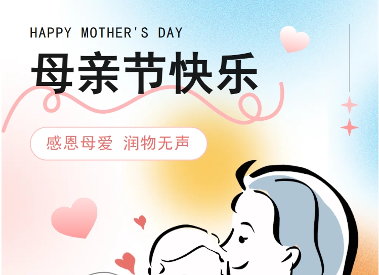 母亲节告白时刻｜她不是超人，却为你变成了万能