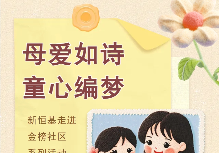 本周六！手工+探索小课堂，母亲节亲子活动还可报名！