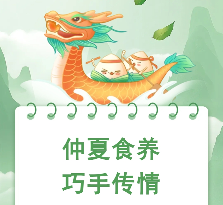 活动预告 | 端午饮食搭配法则 × 艾草养生锤DIY！实用好玩又能赢奖品！