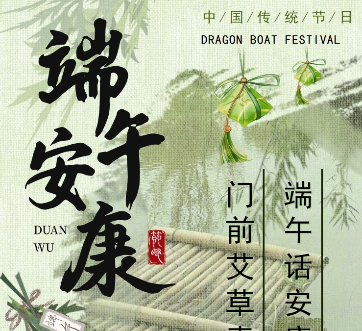 端午安康 | 端午习俗知多少，一起看看南北差异在哪里呢