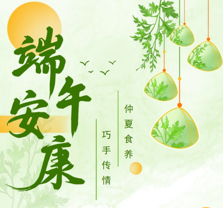 端午活动回顾 | 粽叶裹童真，双节共欢欣！