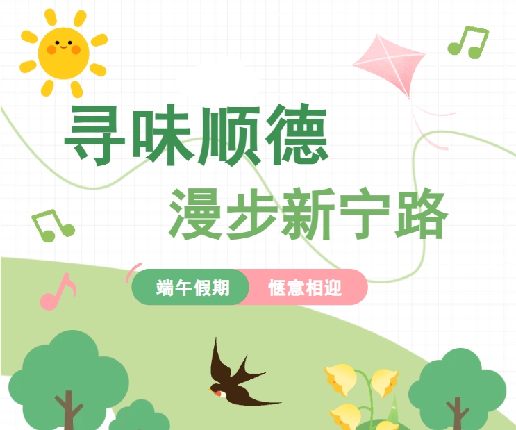 大良新宁路人山人海！抓住假期最后一天，美食美景一网打尽！