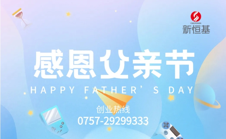 活动回顾 | 小医生上岗，爱与健康是父亲节最好的礼物！