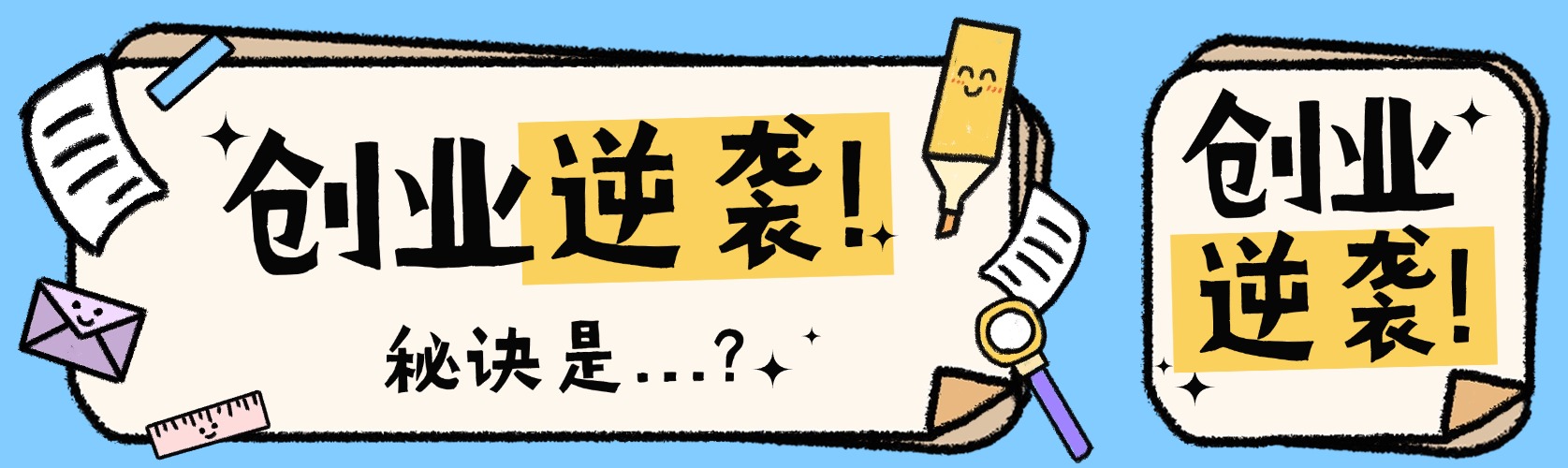 创业开公司选址选对了有多爽？