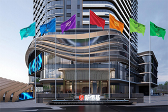 新恒基中心二期