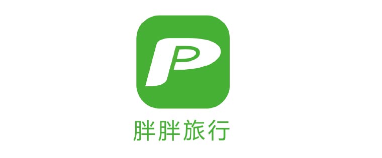 胖胖国际旅行社