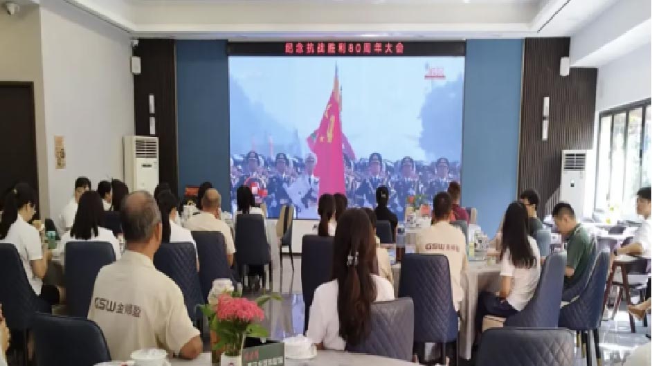 铭记抗战历史，凝聚奋进力量！新恒基团支部组织观看九三胜利日大阅兵！