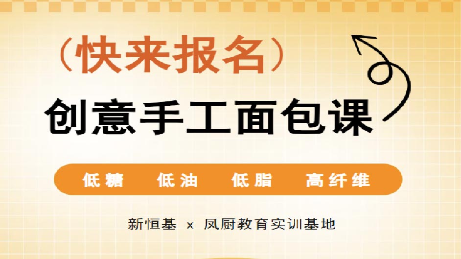凤厨创意手工面包课火热招生中｜一起来做Labubu造型包！！